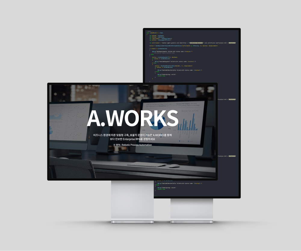포스코 A.WORKS RPA 솔루션 파견근무